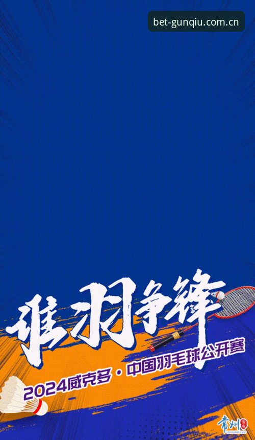 滚球体育竞猜平台中国官网2026最新版本 法网决赛动态解读与赛事数据使用指南