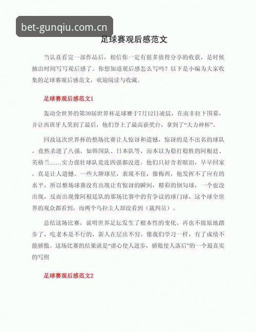 看意甲新闻也能学套路——资深球迷的滚球平台使用心得